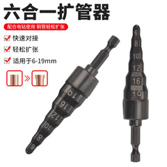 工場直販六角ハンドルパイプエキスパンダーハンド電気ドリルパンチングエアコン銅パイプエキスパンダーツール6イン1パイプエキスパンダー