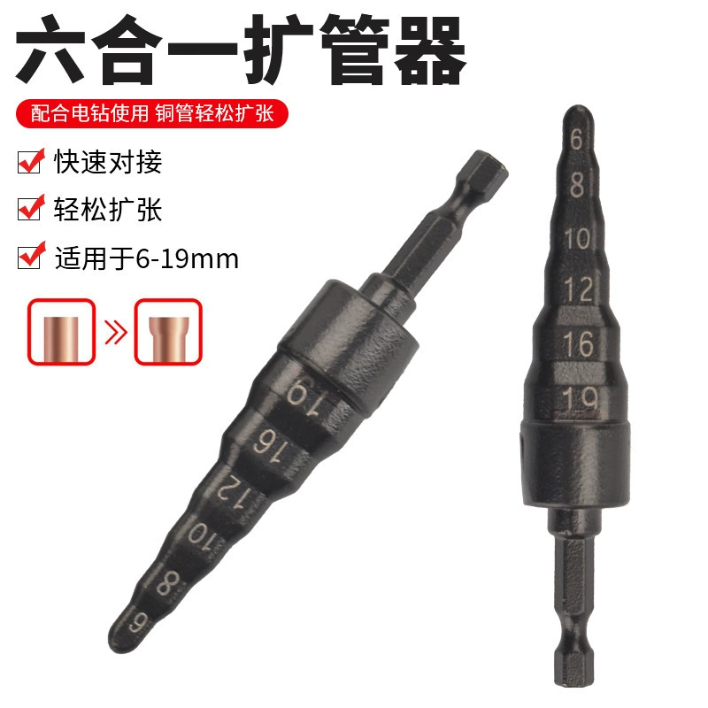 Заводская прямая продажа шестигранного ручного электрического расширителя для сверления, пробивки и расширения медных труб кондиционеров, инструмент «шесть в одном»