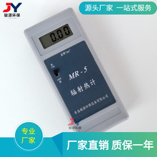 MR-5手持式紫外線輻照計 數字式輻射計 輻射檢測儀