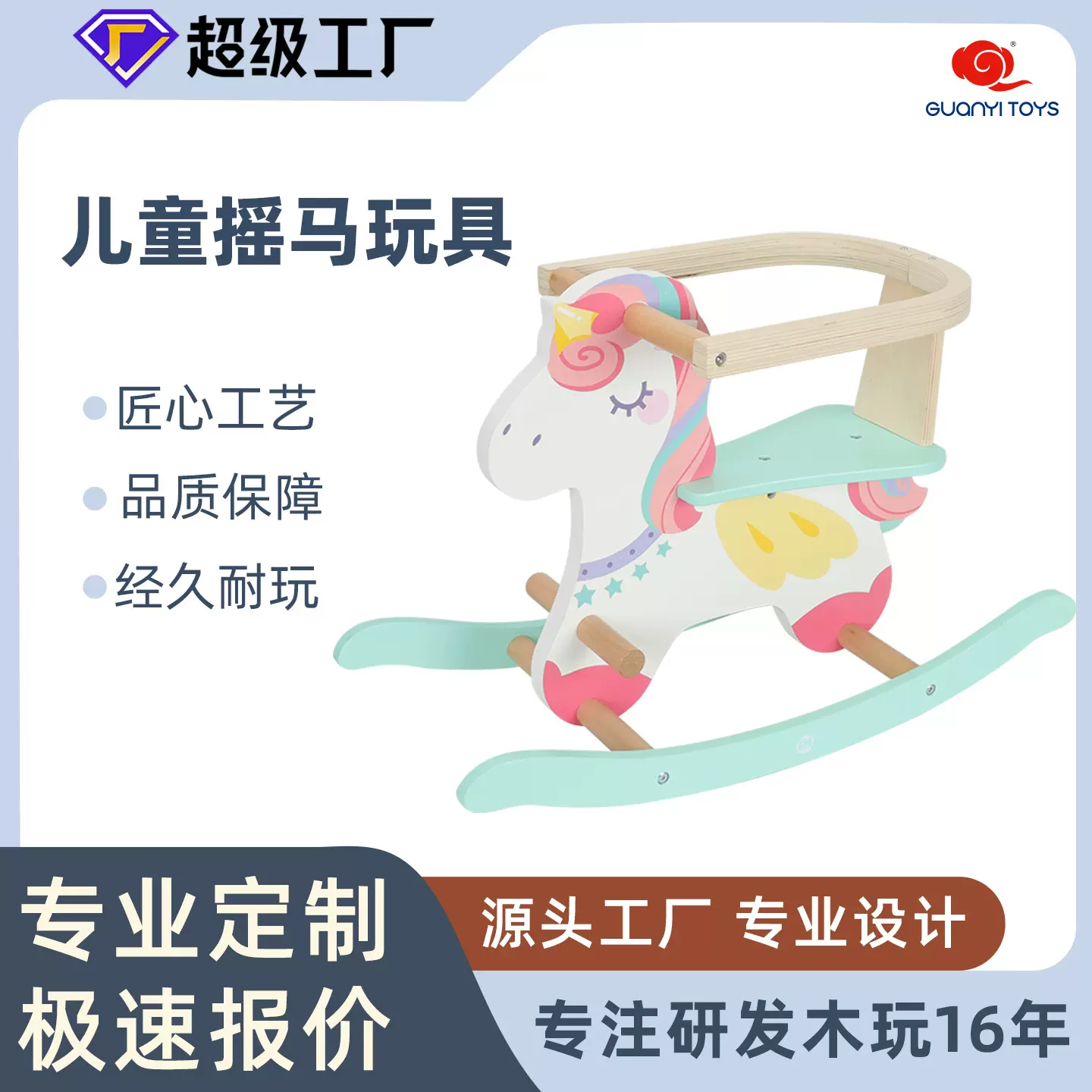 木马儿童摇马定制木质玩具独角兽摇摇马木制安全婴儿儿童生日礼物