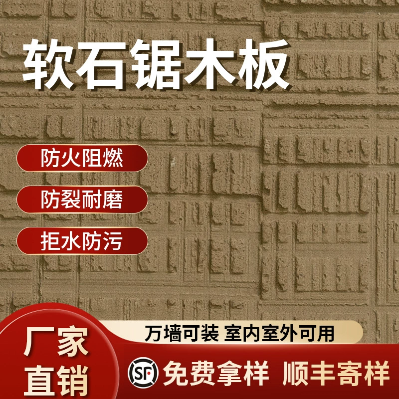 Мягкий камень, пила, деревянная доска, камень, пластик, фоновая стена, мягкий фарфор, гибкий каменный шпон, мягкий камень, древесная текстура, фоновая стена, декоративный материал