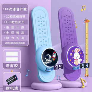Jump Height Measuring Device for Children, Height-Increasing Tool, Jump Height Counter, Jump Height Trainer, Pat and Light up with Voice