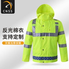 cnss星華反光雨衣雨褲套裝冬季加厚道路交通棉衣兩件套防寒服定制