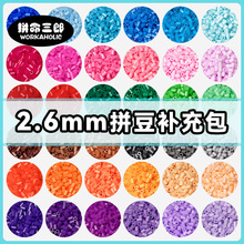 2.6mmƴ�����װ��ͯƴ������48ɫ���ϰ�1kgɢװDIYƴ���������