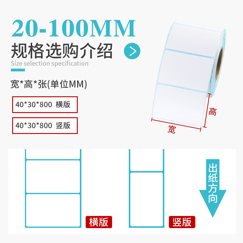 现货三防热敏打印纸40*30 不干胶标签纸E邮宝商超奶茶店标签条码|undefined