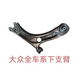 2QD407151A途铠下支臂