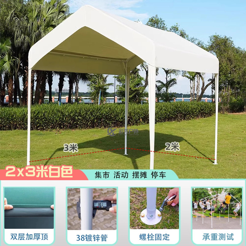 四脚伞户外四角遮阳棚雨棚布露营活动地摊防雨篷摆摊帐篷可移动|undefined
