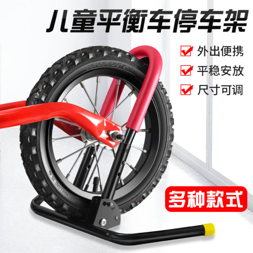 Children's balance car parking rack 10/12/14 inch sliding car fixed bracket bicycle stroller support display rack