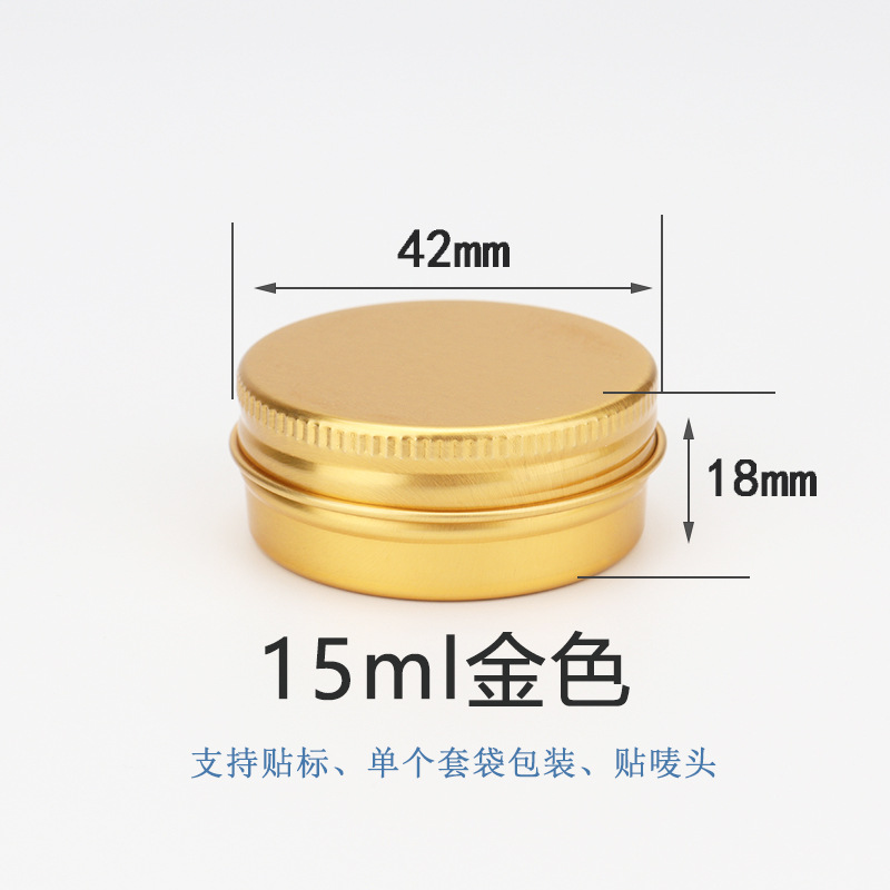 15g克ML双金分装瓶 面霜瓶膏霜瓶化妆品小样盒试用装分装瓶全金色