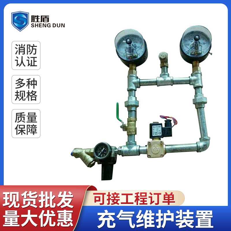 空气维护装置预作报警阀空气维护装置气体气动维护装置消防器材