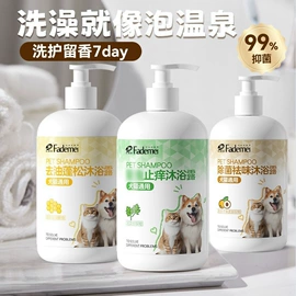 沐浴液沐浴露;洗发水;狗狗香波浴液