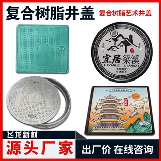 工厂定制 复合树脂井盖圆形方形 高分子电力电缆沟盖板雨污水篦子