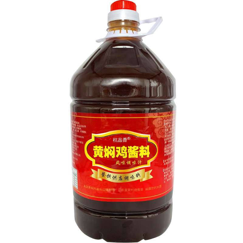 黄焖鸡米饭酱料商用调料包增香膏正宗技术配方专用酱汁调味料批发|undefined