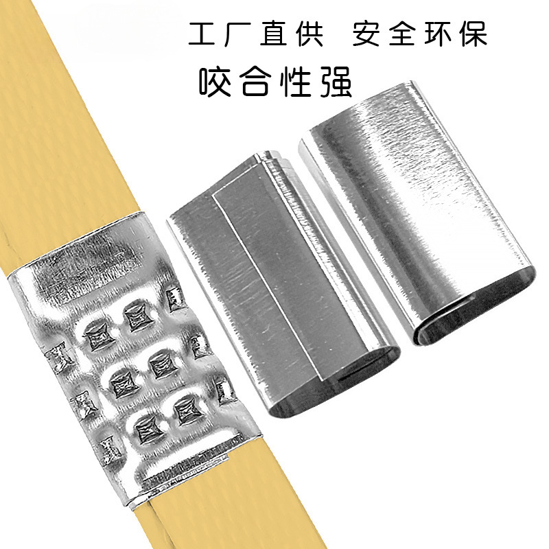 手工打包扣 铁皮扣 新料打包扣手工PP带打包扣打包机用手动打包扣