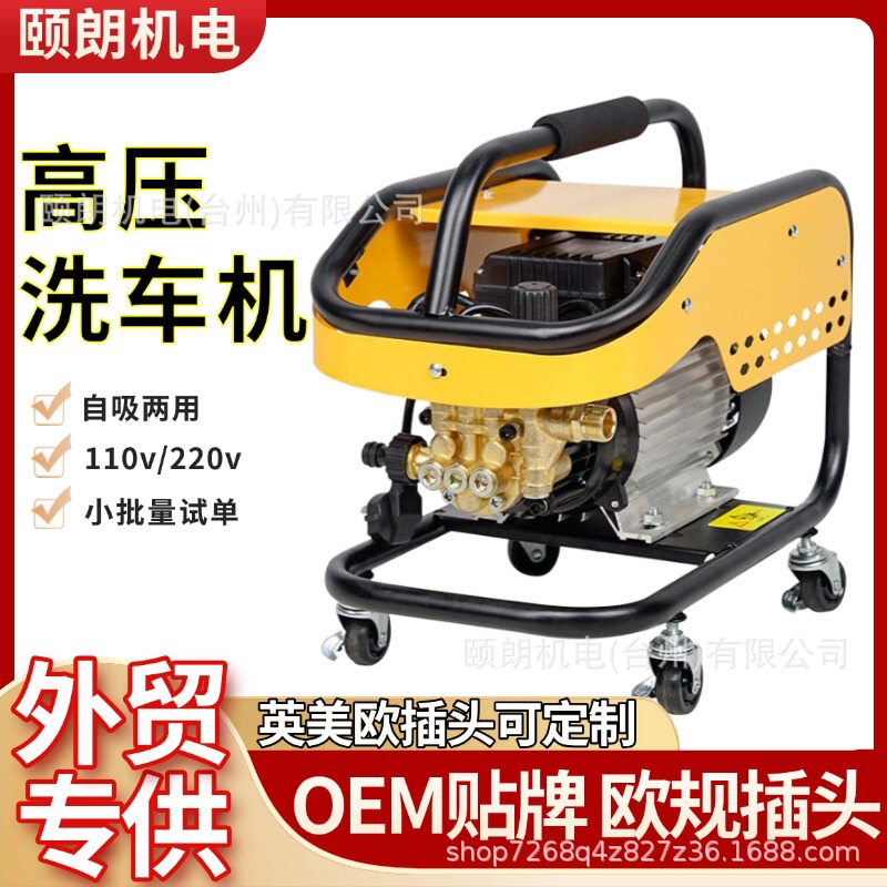 European gauge 220v portable car washer high pressure water gun foreign trade new strong pressure high power cleaning booster cleaning machine