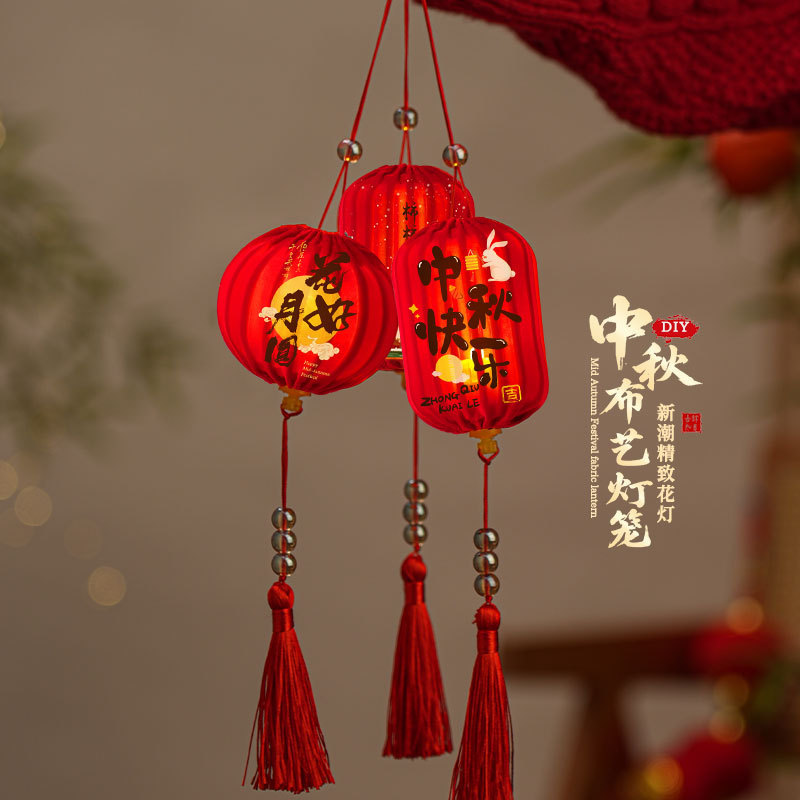 中秋节灯笼手提灯笼2025新款布艺红灯笼装饰灯笼场景布置灯笼DIY|undefined