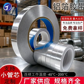 工业产品胶带;电子产品胶带;办公用品胶带