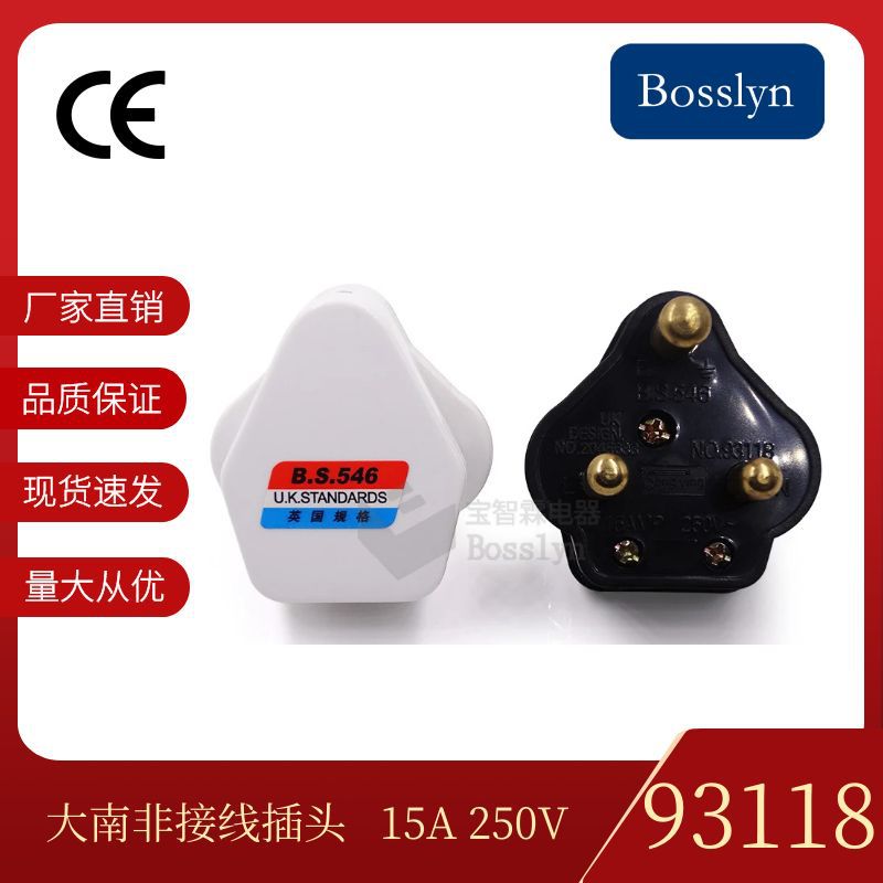 供应三圆组装插头 大南非组装插头 装配式大南非插头 上螺丝插头