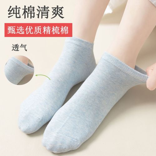 Socks Girl Spring and Autumn Plain Cotton Anti-Odor Antibacterial Breathable Low-Cut Women's Short Socks Summer Women