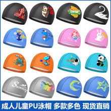 现货儿童卡通PU防水涂层泳帽通用护发弹性舒适不勒头游泳帽批发