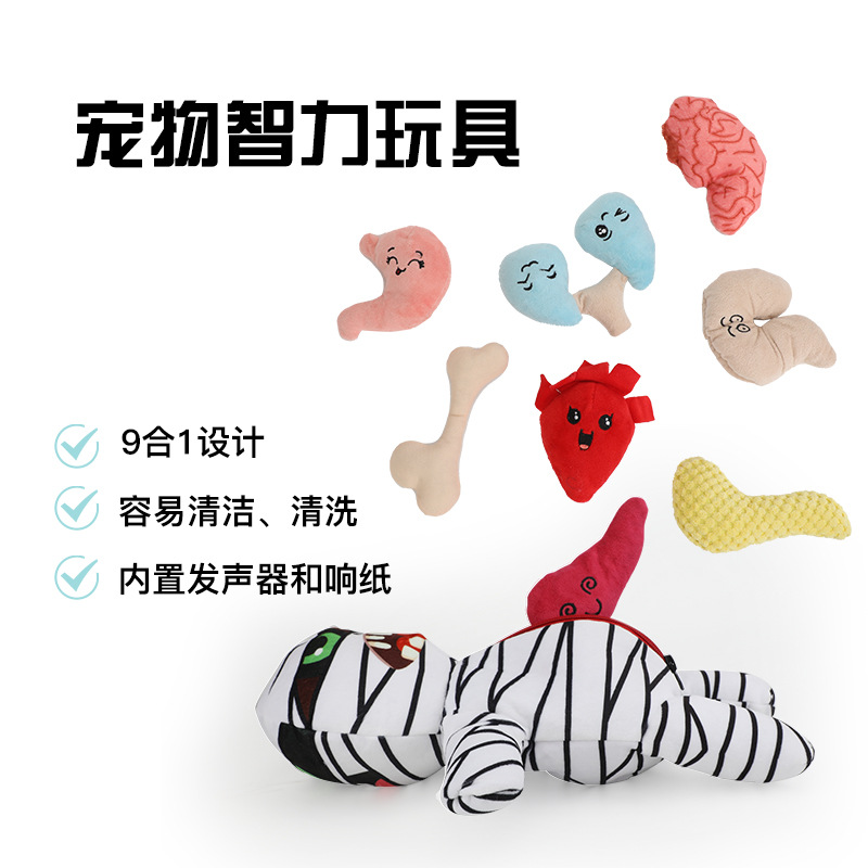 애완 동물 대화 형 장난감 봉제 미라 숨겨진 음식 장난감 개 소리 장난감 개 지적 장난감 스팟 도매