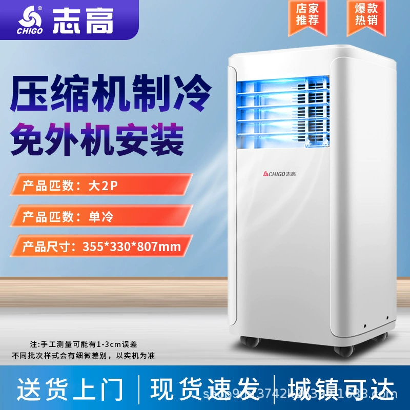 Zhigao Portable Air Conditioner Household Single Heating Small Air Conditioner Without External Unit Dual-Use Vertical Removable Air Conditioner Integrated Machine