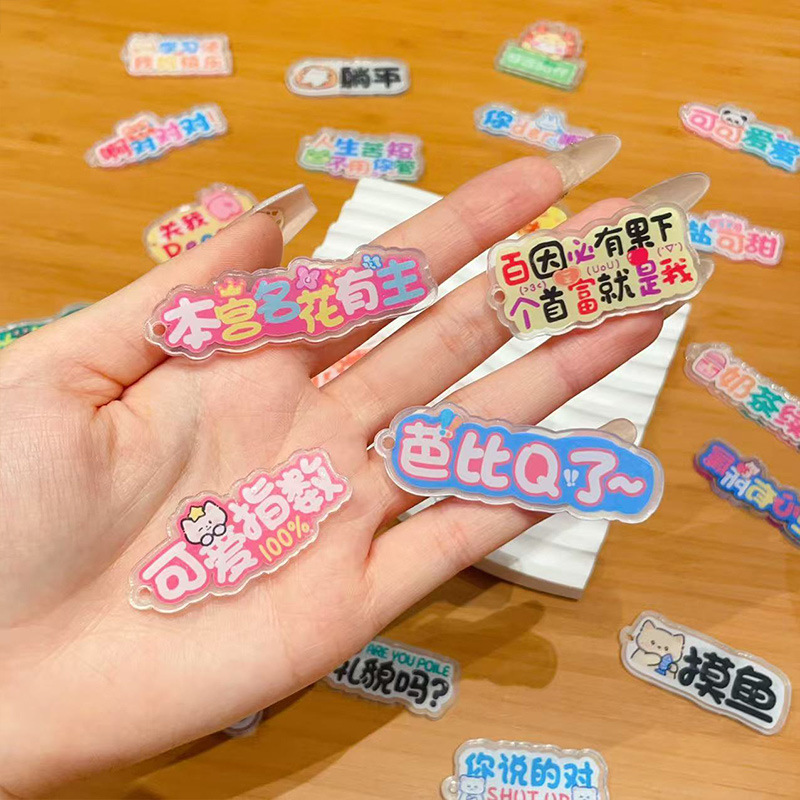 Original Double-Sided Text Special-Shaped Funny Series Word Plate Acrylic Eye-Catching Bag Bag Pendant Car Key Accessories
