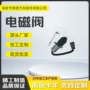 康明斯卡特彼勒熄火32a87-15100电磁阀