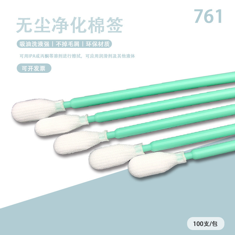 761 flat head 163mm long rod dust-free cloth cotton swab green rod purification cotton swab dust-free cloth cleaning rod anti-static