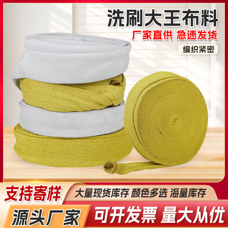 Factory Wholesale Scouring Pad Fabric for Kitchen Dishwashing, Semi-Finished Cleaning Steel Wool Cloth Raw Material for Stain Removal