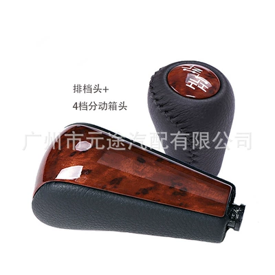 Suitable for Toyota Prado Sürətlər qutusu və əl tormozu başlıqları - sk-toyota45-4-speed-secondary-head-main-head-two-piece-set-non-porous-black-leather-peach-wood-color-cover