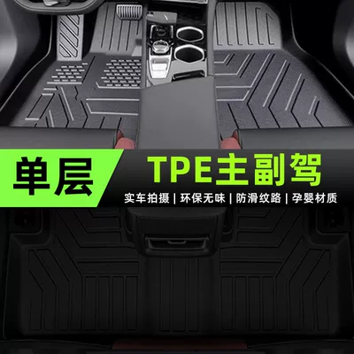 Ayaqaltılar (Kovriklər): Foot Mat Surrounding EV Zhishang XT - 24-models-of-changan-eado-rice-grain-series-single-layer-tpe-front-floor-mats-super-wear-resistant