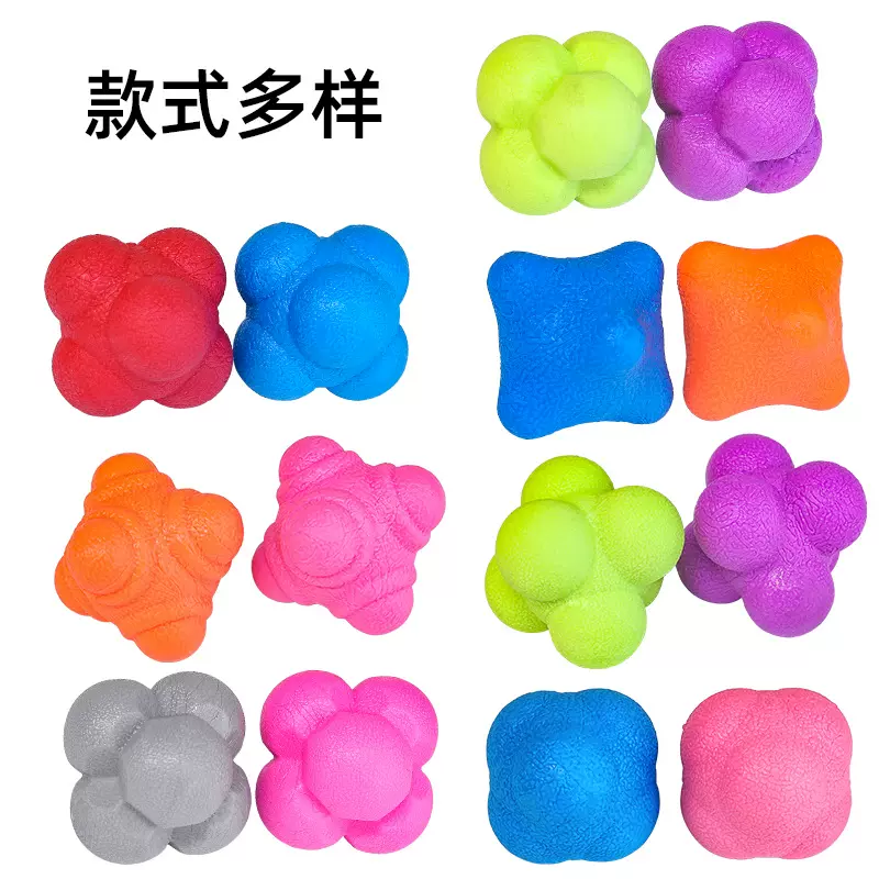 户外儿童玩具六角反应球变向球灵敏球变向球不规则弹力球敏捷训练