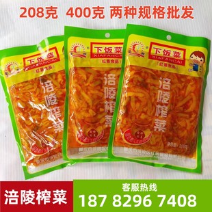 Yuyue Orange Mustard/YouJiang Funing Muston под едой, соус YouJiang Jiang Mustan Dronting Pickles 400G208G закуска