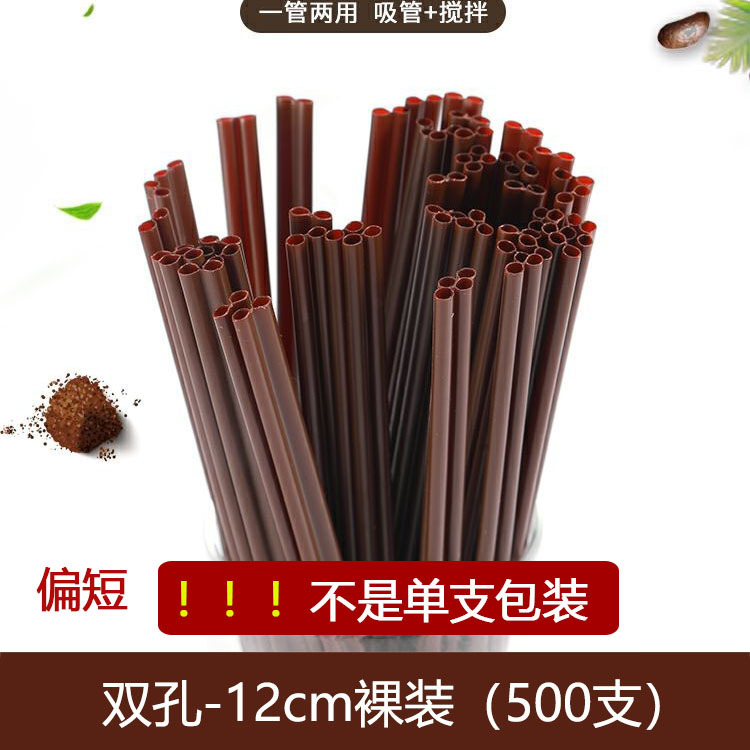 Paquete desnudo de la hole-12cm doble (500 PCS)