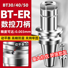 羳bt40߾Ȅƽӹbt30er32BT50Ll