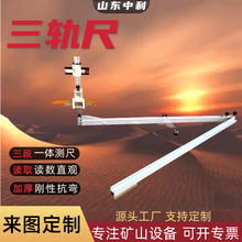 DTC-II三轨尺现货现发 接触轨测量尺 轨距测距尺寿命长三轨尺