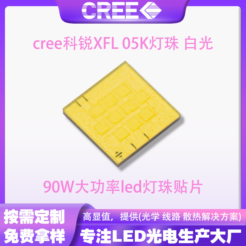 CREE����XFL05K���� �׹� 90W����led�����ֵ�Ͳͷ�ƹ�Դ7070
