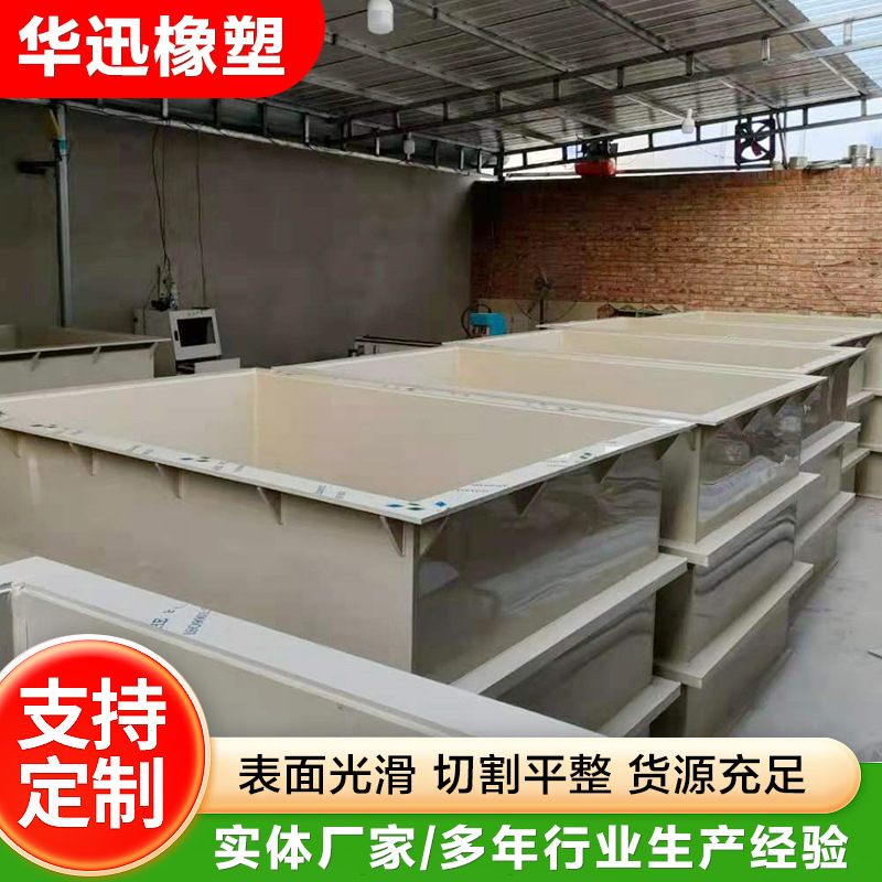 聚丙烯pp水箱可焊接pp水槽方形养鱼池加厚耐酸碱电解酸洗槽耐腐蚀