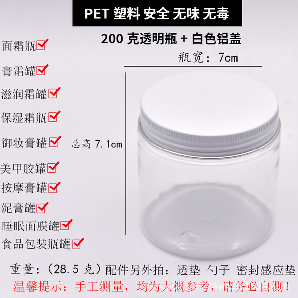 Plastic cream jar