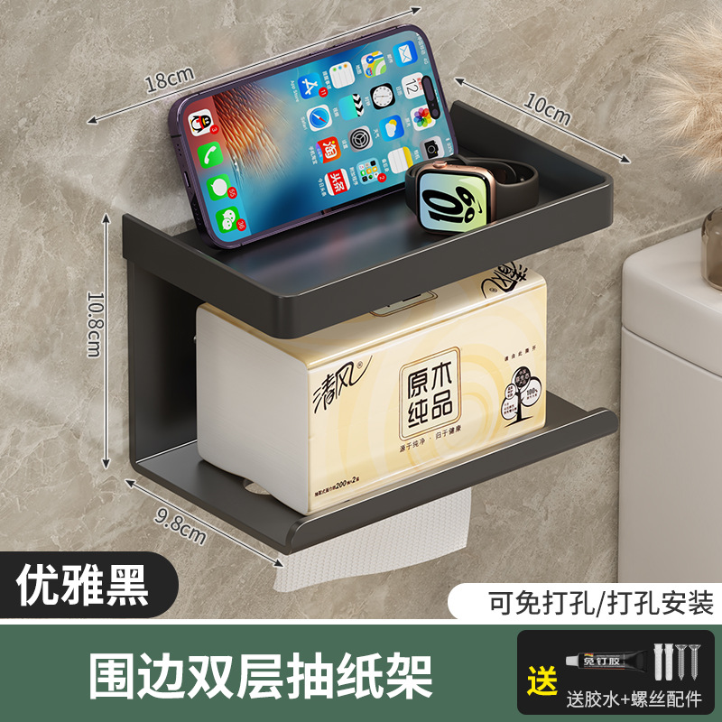 Pistola gris caja de papel higiénico sin sacador titular de papel higiénico titular de rollo de papel higiénico estante de almacenamiento montado en la pared buenas cosas