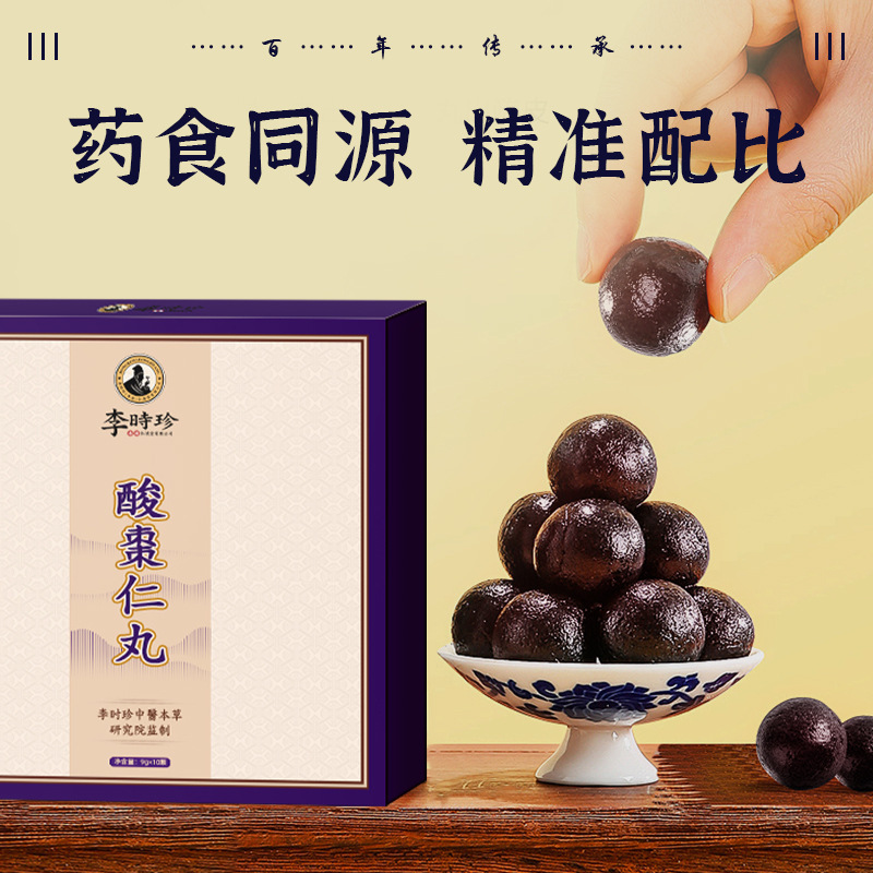Li Shizhen Ziziphus Seed Pills 中高年者向けの栄養睡眠と健康センターのOEMカスタマイズ|undefined