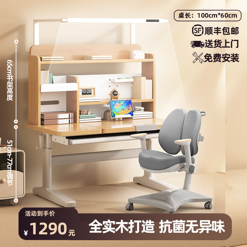灯桌一体Coxida儿童学习桌家用中小学生写字桌椅套装学生书桌套装|undefined