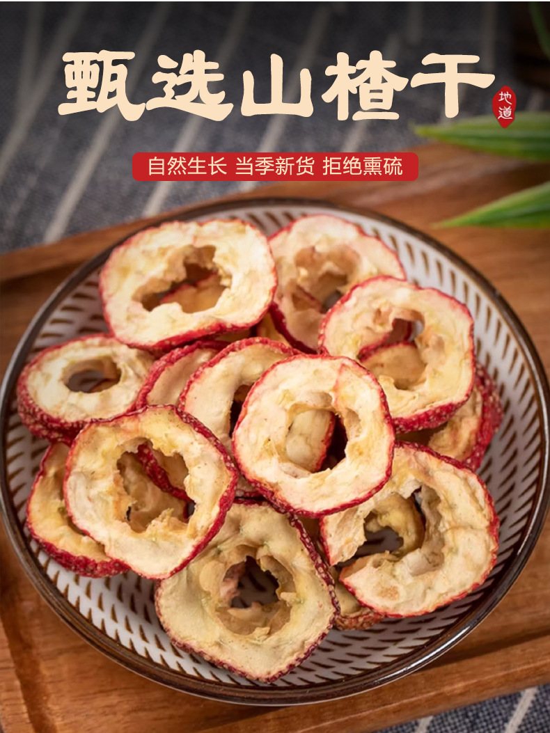 Dried Hawthorn Slices Shan Zha 山楂 Seedless Center Rings Herbal Tea Ingredient 100g key features