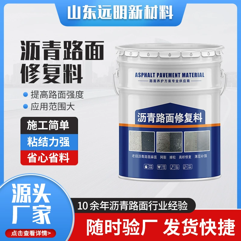 Материал для ремонта асфальтового покрытия, ремонт муниципальных дорог, заполнение выбоин, материал для ремонта асфальтового покрытия на автомагистралях