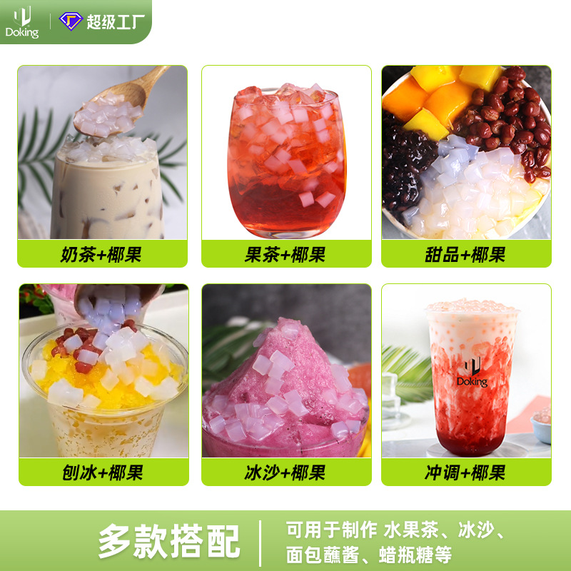 둔황 코코넛 잼 코코넛 밀크 티 특수 성분 3kg 얼음 가루 얼음 죽 요구르트 과일 낚시 상업 도매