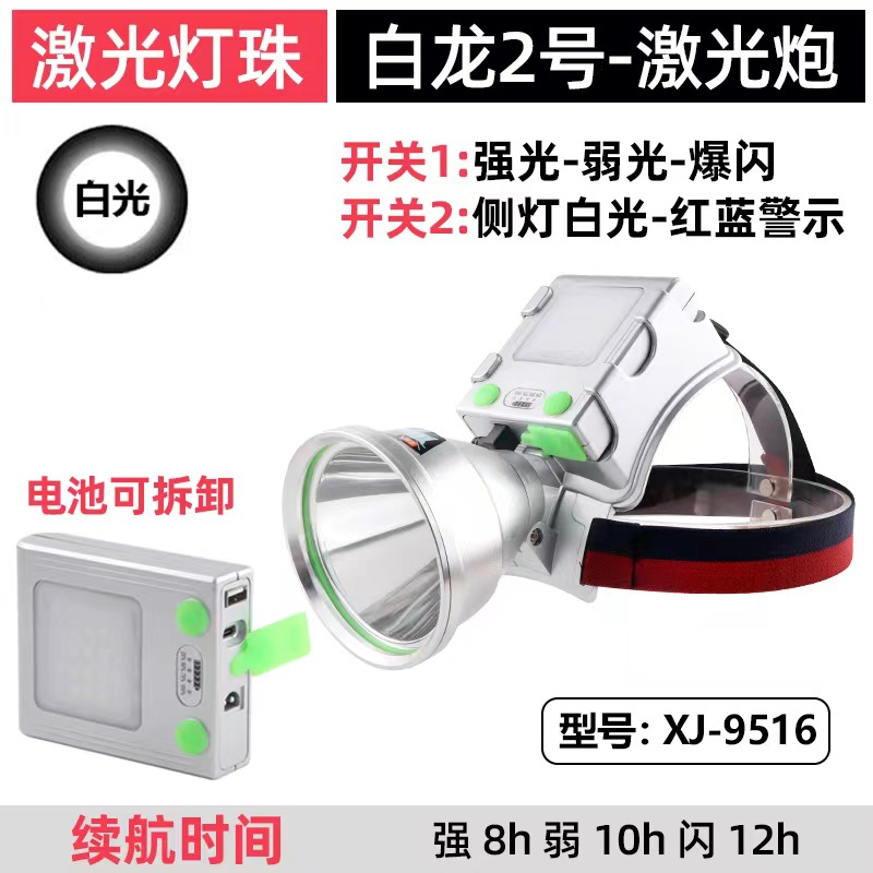 Cañón láser Luz de pesca nocturna Faros de alta potencia Luz fuerte Carga al aire libre Ultra brillante Linterna de largo alcance Lámpara de minero de batería de litio