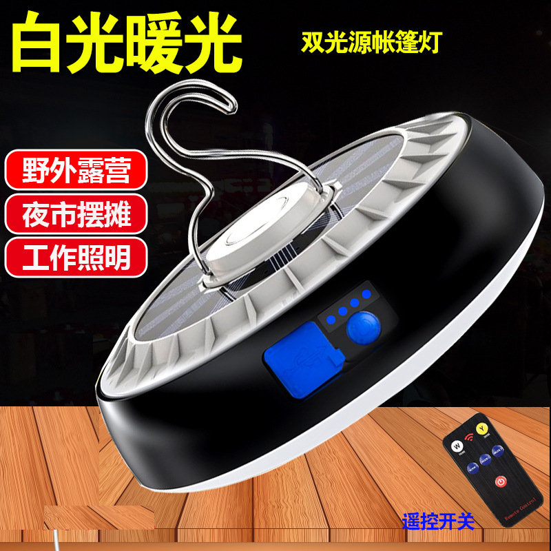 Yellow light white light solar energy Tent Camping Lighting Warm light Atmosphere lamp Dual light source charge magnet Night market