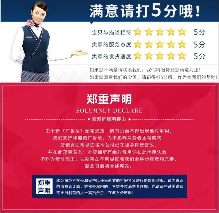郑重声明