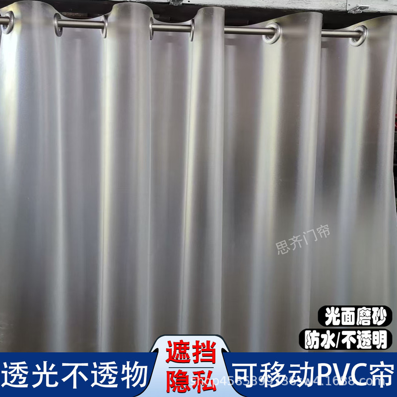 Frosted Pvc Partition Curtain, Balcony Rainproof Curtain, Blocking Curtain, Workshop Dustproof Curtain, Air Conditioning Curtain, Pvc Partition Curtain, Waterproof Curtain Frosted Pvc Partition Curtain, Balcony Rainproof Curtain, Blocking Curtain, Workshop Dustproof Curtain, Air Conditioning Curtain, Pvc Partition Curtain, Waterproof Curtain
